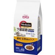 避妊・去勢後のケア 子ねこから10歳まで チキン＆フィッシュ味 [猫用 ドライフード 1.41kg 総合栄養食]