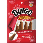 犬用おやつ カルシウム入りチキンボーン 5本入