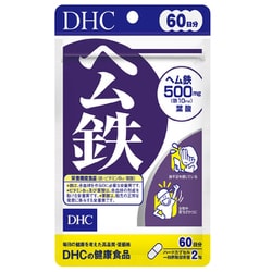 ヘム鉄 120粒入（60日分）