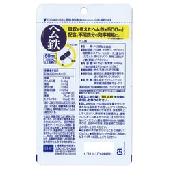 ヨドバシ.com - DHC ディーエイチシー ヘム鉄 120粒入（60日分） 通販