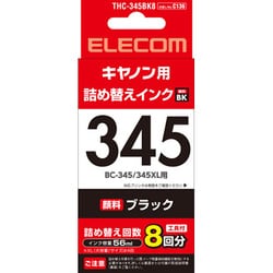 ヨドバシ Com エレコム Elecom Thc 345bk8 詰替えインク キヤノン 345対応 ブラック 8回分 通販 全品無料配達