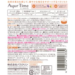 ヨドバシ.com - アーユルタイム Ayur Time アーユルタイム ラベンダー