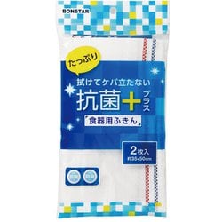 食器用ふきん 2枚