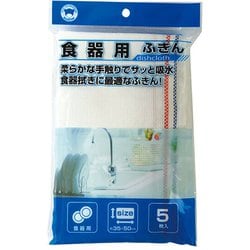 食器用ふきん 5枚