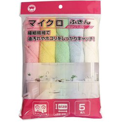 マイクロふきん 5枚