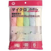 マイクロふきん 5枚