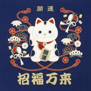 開運亭 縁起小風呂敷 開運招き猫