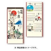 8912 [招福ねこ暦3か月文字カレンダー]