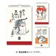8652 [愛の言葉猫語録カレンダー]