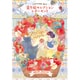 345138001 [[限定]塗り絵セレクションレターセット 白雪姫]
