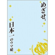 ブロッコリースリーブプロテクター 世界の名言 ウマ娘 プリティーダービー めざせ、日本一のウマ娘 [トレーディングカード用品 80枚]