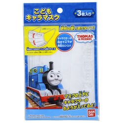 ヨドバシ Com バンダイ Bandai こどもキャラマスク きかんしゃトーマス不織布マスク 3枚入 通販 全品無料配達