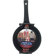 軽量ダイヤモンドマーブルキャスト IHフライパン 20cm F-7120