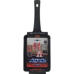 軽量ダイヤモンドマーブルキャスト IH玉子焼 F-7125