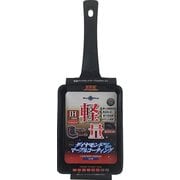 軽量ダイヤモンドマーブルキャスト IH玉子焼 F-7125