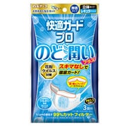 快適ガードプロ のど潤いプラス レギュラーサイズ3セット入 [マスク]