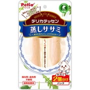 デリカテッセン 蒸しササミ [犬用おやつ 2本入 全犬種 間食用]