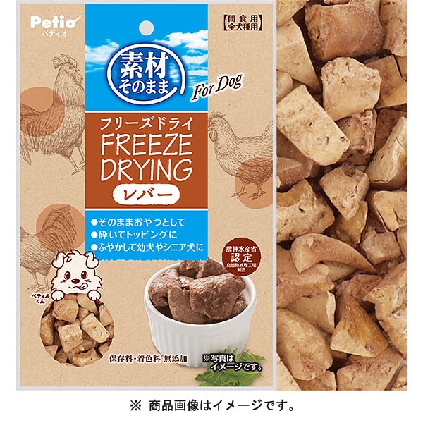 素材そのまま フリーズドライ For Dog レバー 30g 犬用おやつ Hasanholding Az