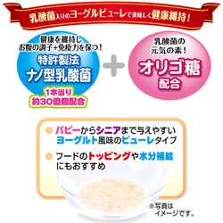 ヨドバシ Com ペティオ 乳酸菌のちから ヨーグルピューレ7本入 犬用おやつ 通販 全品無料配達