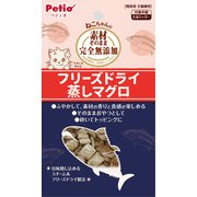 素材そのまま ねこちゃんの 完全無添加 フリーズドライ 蒸しマグロ 9g [猫用おやつ]