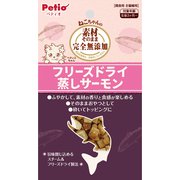 素材そのまま ねこちゃんの 完全無添加 フリーズドライ 蒸しサーモン 10g [猫用おやつ]