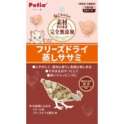 素材そのまま ねこちゃんの 完全無添加 フリーズドライ 蒸しササミ 15g [猫用おやつ]