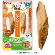 できたて厨房 キャット 蒸しかつお かつお節味 2本入 [猫用おやつ]
