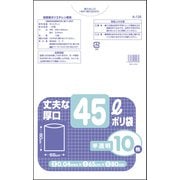 A-135 [丈夫な厚口45Lポリ袋 半透明 10枚]