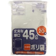 B-014 [丈夫な厚口45Lポリ袋 半透明 20枚]