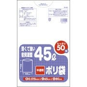 B-022 [薄くて強い45Lポリ袋 半透明 50枚]