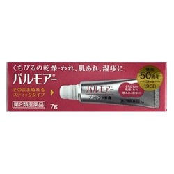 パルモアー 7g [第2類医薬品 塗り薬]