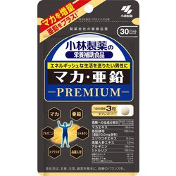 小林製薬の栄養補助食品 マカ・亜鉛 プレミアム 90粒入（30日分）