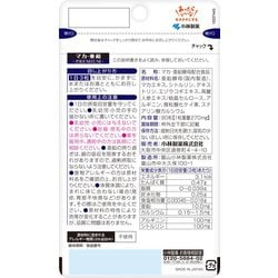 小林製薬 - 専用【小林製薬 】マカ・亜鉛 プレミアム 90粒  他 小林製薬 マカ・亜鉛 プレミアム PREMIUM 約30日分 (90粒