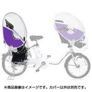リトルキディーズ リアレインカバー ver.3 LKR3.0-PUP