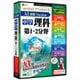 プレミア6 AI搭載version 中学理科 第1・2分野 [パソコンソフト]