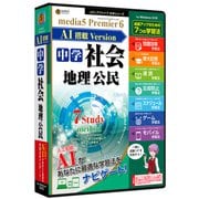 ヨドバシ Com 中学生学習 パソコンソフト 人気ランキング 全品無料配達