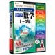 プレミア6 AI搭載version 中学数学 1～3年 [パソコンソフト]