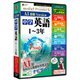 プレミア6 AI搭載version 中学英語 1～3年 [パソコンソフト]