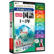 ヨドバシ Com 高校生学習 パソコンソフト 人気ランキング 全品無料配達