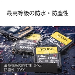 最速SDカード！SONY TOUGH 128GB SF-G128T 新品未使用