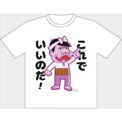 ヨドバシ Com エムズファクトリー 天才バカボン バカボンのパパ Tシャツ Lサイズ キャラクターグッズ 通販 全品無料配達