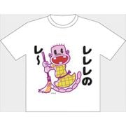 天才バカボン レレレのおじさん Tシャツ Lサイズ [キャラクターグッズ]
