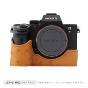 オーストリッチレザーカメラケース ソニーα9/α7R III/α7 III用 ライトブラウン LCP-013802