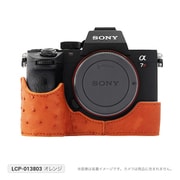オーストリッチレザーカメラケース ソニーα9/α7R III/α7 III用 オレンジ LCP-013803