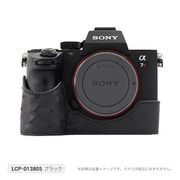 オーストリッチレザーカメラケース ソニーα9/α7R III/α7 III用 ブラック LCP-013805