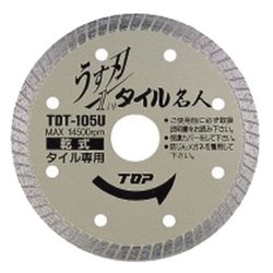 薄刃 タイル名人 付属リング径15mm TDT-105U