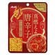 アサヒグループ食品 真・燃えよ唐辛子 12g [素材菓子]