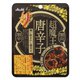 アサヒグループ食品 超魔王唐辛子 12g [素材菓子]