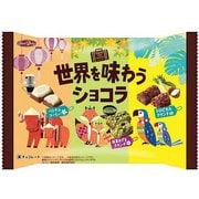 世界を味わうショコラ 145g [チョコレート菓子]