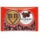 ミニチョコスイート 186g [チョコレート菓子]